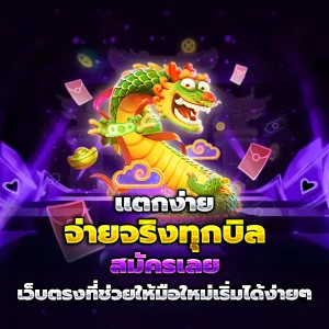2pigpg เว็บตรง